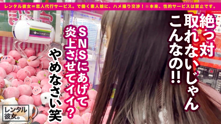 【ジェネレーションギャップ不可避】アイドル級ティーンエイジャー看護学生を彼女としてレンタル！口説き落として本来禁止のエロ行為までヤリまくった一部始終を完全REC！！お台場デートを楽しんだ後は、ホテルで秘密のいちゃラブSEX！！19歳の新品マ◯コが名器過ぎてシリーズ最多の4発射！！スラッとスレンダーに美乳Dカップ！透明感がエグい、推せる美少女を相手に思う存分ハメまくる！！【レンタル彼女。】  パッケージ