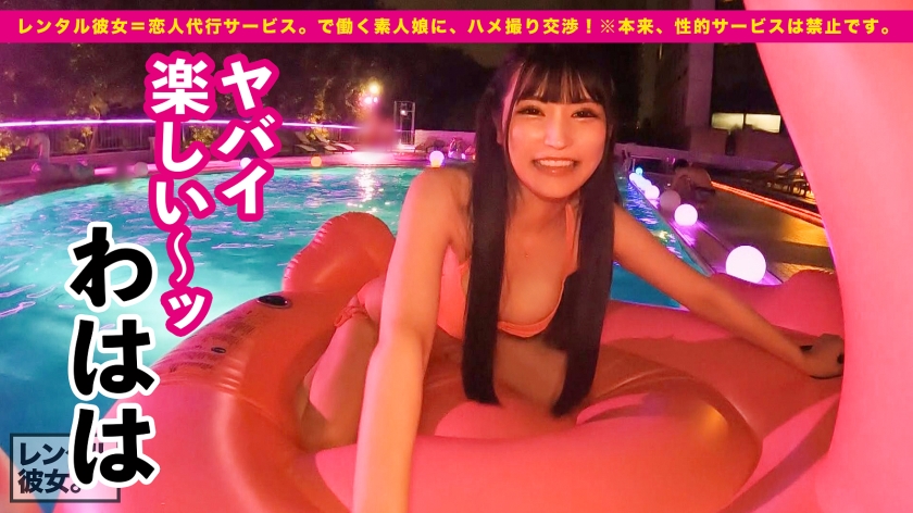 【3D美爆乳】アニメ声×Fカップ美爆乳の現役美大生を彼女としてレンタル！口説き落として本来禁止のエロ行為までヤリまくった一部始終を完全REC！！ハミ乳がぶるんぶるん揺れまくるナイトプールデートを楽しんだ後はホテルで秘密の恋人セックス！！パイズリ堪能してギンギンになったチ◯コで、パイパン生マ◯コを思う存分突きまくる！！！【レンタル彼女】  パッケージ