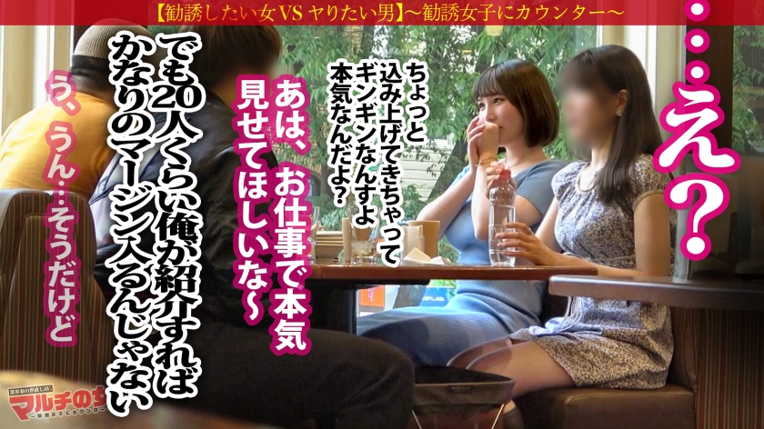 悩殺ボディライン！【柔デカHカップ×デカ尻】「お仕事も一緒になったらもっと仲良くなれるかなって///」谷間見せつけながらシリカ水ビジネスと入会を勧めてくるが…しつこく交渉ホテイン成功！今回は愛嬌満載、女の武器を最大限に発揮したかなりあざとい女でした…w完全にナメられてるので、入室すぐに喉ボコ激イラマ。子宮に効いたのかマ●コ爆濡れwwマゾ確定したのでデカ●ンブチ込み激ピスSTART！！バックで波打つ猥尻！！爆揺れ必至のH乳！！コレでもかというくらいの鬼ピスで痙攣イキ。スパンキングで悦びまた痙攣イキ。膣押さえつけ挿入で腹イキ。ただの変態でしたww：case21  パッケージ