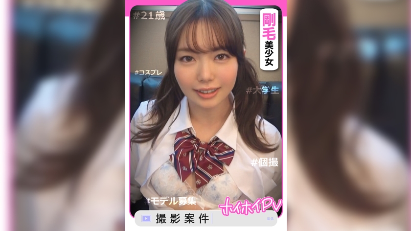 ももあす【素人ホイホイPV/美少女/清楚/美乳/色白/顔射/ハメ撮り/個人撮影/モデル/コスプレ/オナニー/即尺】 パッケージ