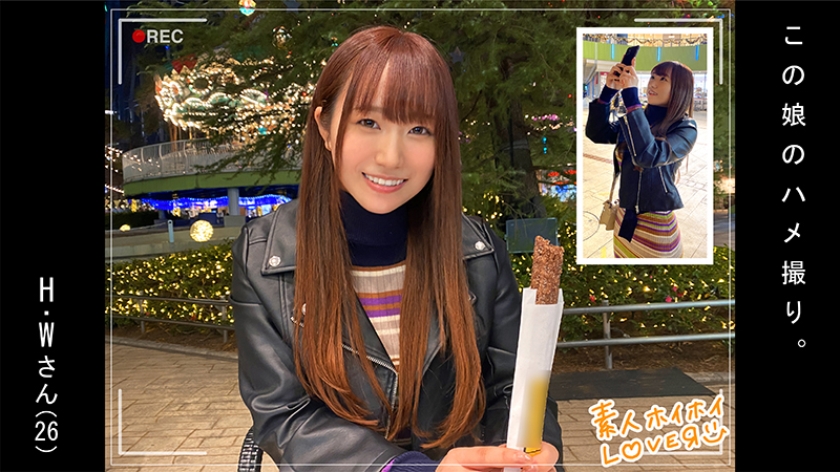 H.W(24) 素人ホイホイLover・素人・美少女・羞恥・痴女・カップル・2発射・ハメ撮り  パッケージ