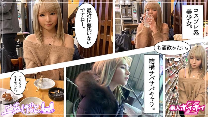 tessy(20) 素人ホイホイZ・素人・サバサバ・サブカル寄り・イイ子・甘え上手・美少女・貧乳・スレンダー・ギャル・ハメ撮り  パッケージ