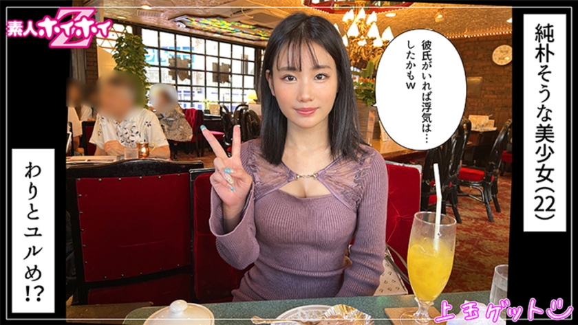 智花(23)素人ホイホイZ・素人・ドキュメンタリー・ハメ撮り・黒髪・スレンダー・アスリート・顔射  パッケージ