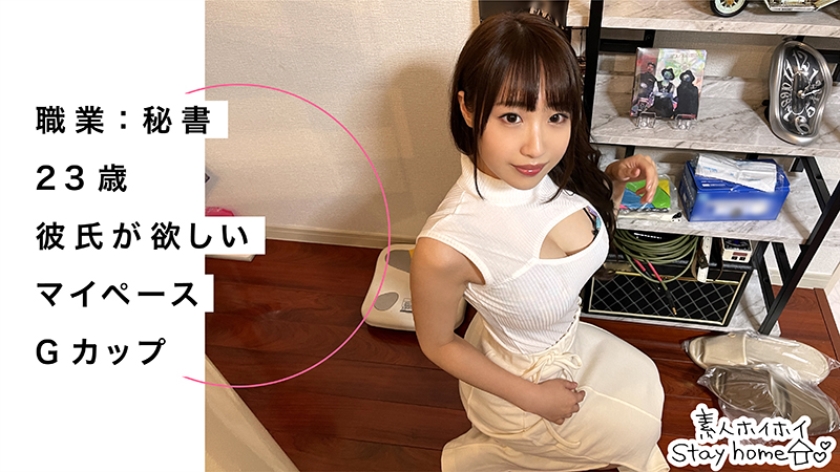 KAZUMI(21)【素人ホイホイStayHome／自宅連れ込み／なし崩し／おうちでヤろう／美少女／巨乳／清楚／顔射／ハメ撮り／マッチアプリ／秘書／G乳／個人撮影】  パッケージ