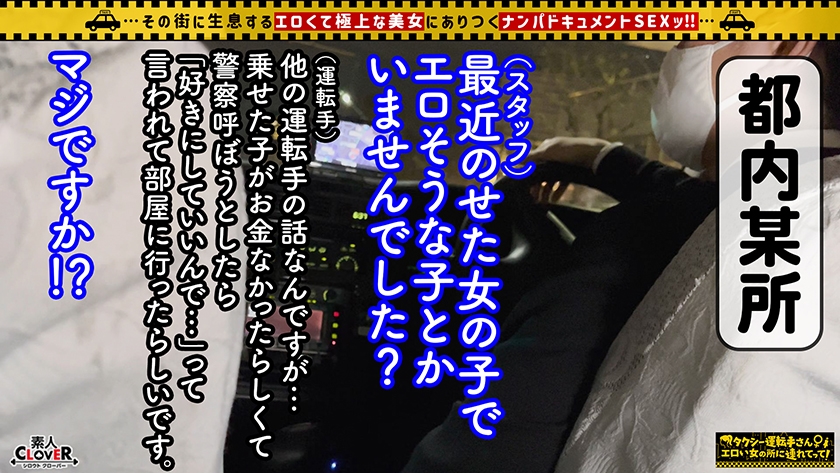 【激震のJカップ超乳！！超垂涎モノの恵体BODYで男を寄せ付け食って食われる肉感OL】押しに弱い社畜美女の正体は、経験人数30人近くの欲求不満なヤリマンだった！！至福の抱き心地を秘めるムチムチでふあふあな色白ボディーを堪能♪♪肉厚おま○こを弄られ潮放出！！オイル塗布で光り輝くグラマラスBODY！！猛追ピストンで揺れに揺れて揺れまくるメガトン級おっぱいに刮目せよ！！【タクシー運転手さんエロい女の所に連れてって】  パッケージ