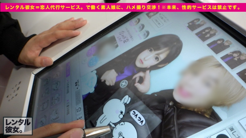 トゥルットゥル美肌のアパレル店員を彼女としてレンタル！口説き落として本来禁止のエロ行為までヤリまくった一部始終を完全REC！美乳スレンダーの若々し過ぎるカラダをムシャぶり尽くす！  パッケージ