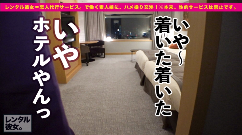 トゥルットゥル美肌のアパレル店員を彼女としてレンタル！口説き落として本来禁止のエロ行為までヤリまくった一部始終を完全REC！美乳スレンダーの若々し過ぎるカラダをムシャぶり尽くす！  パッケージ