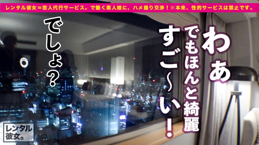 トゥルットゥル美肌のアパレル店員を彼女としてレンタル！口説き落として本来禁止のエロ行為までヤリまくった一部始終を完全REC！美乳スレンダーの若々し過ぎるカラダをムシャぶり尽くす！  パッケージ