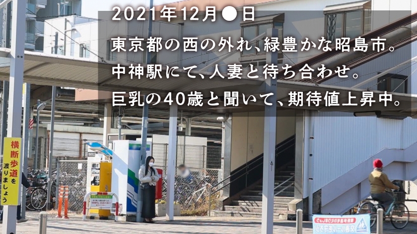 【Hカップ人妻と大人の肉欲SEX】元看護師の社長夫人が欲求不満でAV応募！40代とは思えぬハリ感MAXの爆乳Hカップは見るっきゃないッ！！ at 東京都昭島市 中神駅前  パッケージ