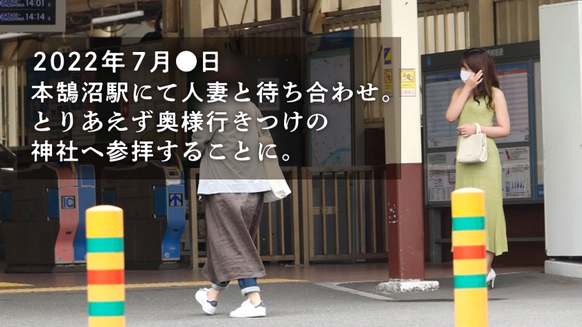【#早くブッ込んでもらってイイですか？】早速ヤリたいモードの奥様…ってアナタここまだ神社の境内ですよ？？人がいてもお構いなし！すーぐ自分からち●ぽ咥えちゃうスケベなシたがり奥様。どエロい巨尻をバックから突きまくり、絶頂不可避。at 神奈川県藤沢市 本鵠沼駅前  パッケージ