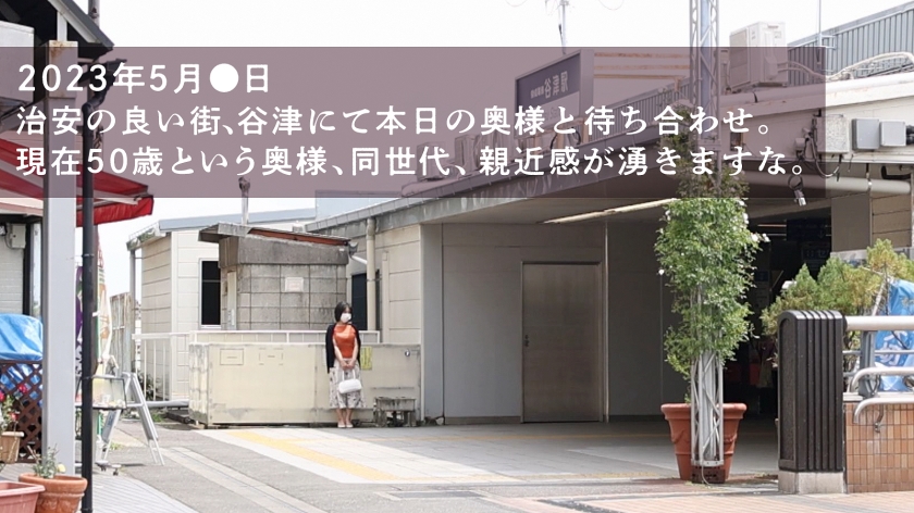 【薔薇より美しい50歳】この歳になってもハリのある美乳と巨尻。そして熟練のご奉仕テク、気持ち良すぎて我慢汁ダラッダラでしたwwwち●ぽ挿れてからも流石の腰使い。やっぱり若い娘とはテクニックが違いますわなwwwwSEX前に盛り上がる昔話。それにしてもよく喋る奥様、昭和感あるなぁー(笑)やっぱりなんだかんだで同世代とのSEX、きもちぃんすよね(笑) at 千葉県習志野市 谷津駅前  パッケージ