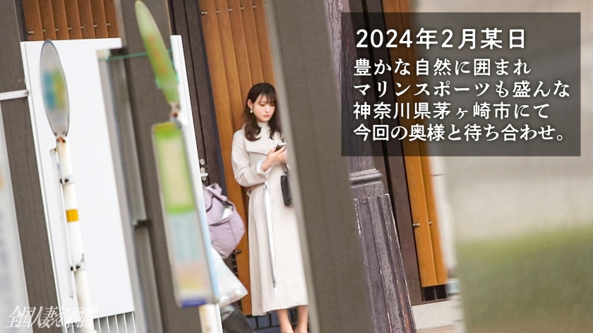 【スレンダー超美人奥様びしょイキ不倫】「真面目じゃないSEXがシたいです…。」妊活に疲れた貞節そうな奥様が他人棒にガン突きされてマ●コびしょびしょにしてイキ狂い！セックスは愛がなくちゃ！(爆)at神奈川県茅ヶ崎市 茅ヶ崎駅前  パッケージ