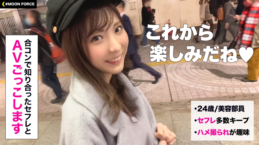 【しろうとハメ撮り】女子力MAXな激キャワ娘とハメ撮り/サクラ/24歳/Cカップ  パッケージ