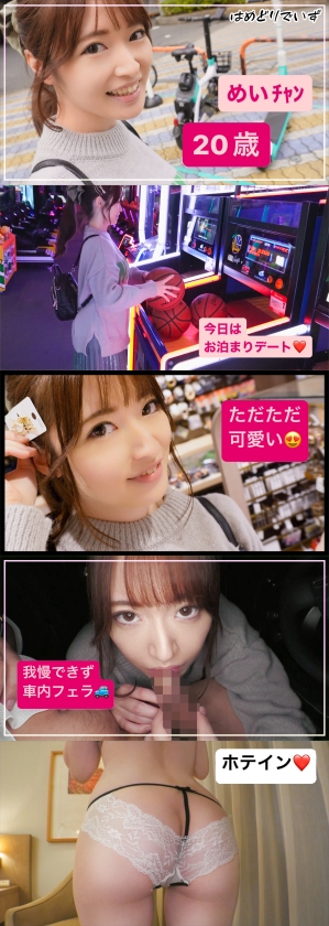 ＃脅威の10発潮吹き！＃おっとり系彼女とイチャコラおデイツ＃笑顔のカワイイ僕の彼女はマ●コが敏感すぎる！！  パッケージ