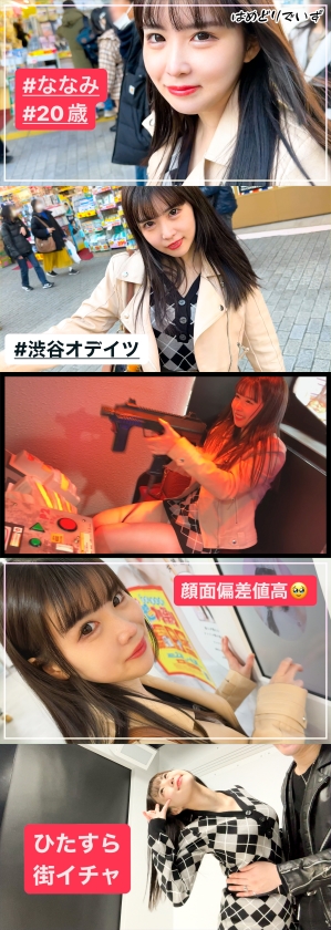 不思議系えちえちコンカフェ店員＠ななみちゃん(20)  パッケージ