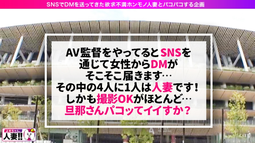 【欲求求不満淫語妻】【スレンダー元ナース】【つるつるパイパン】【結婚歴2年 年上旦那】【無類のディープキス魔】【カッチカチのデカチン好き】SNSでDMを送ってきた欲求不満 人妻とパコパコ撮影 よめちゃん。#001  パッケージ