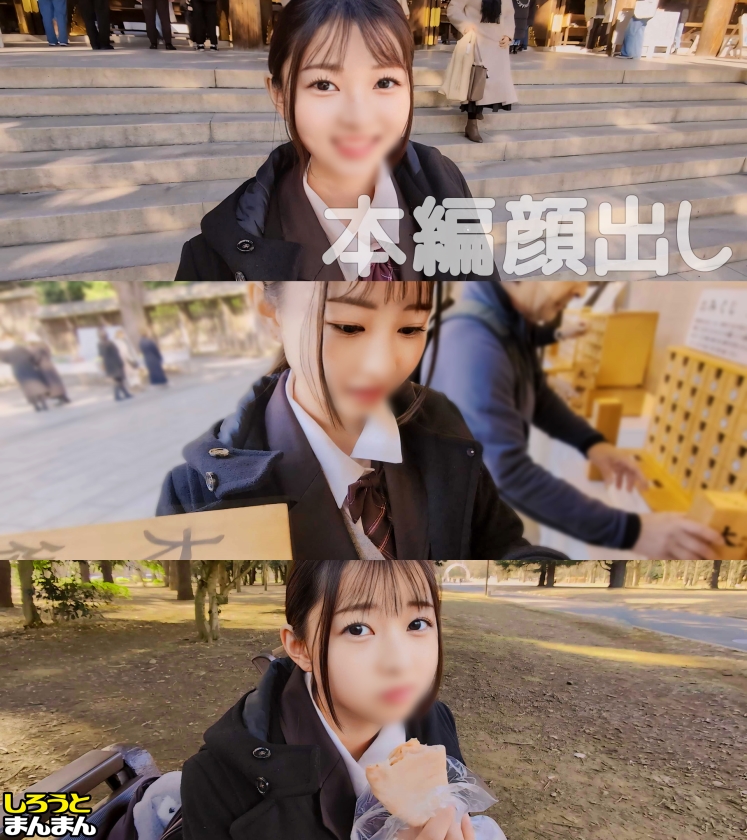 【つぼみ(19)・ばぶ顔かわいいツンデレ彼女とず～っとイチャイチャSEX♪彼ピのチ●ポ全肯定で顔面真っ赤になるほどナマでハメ倒し♪】《制服彼女とおじさん彼氏のえちらぶ記録》  パッケージ