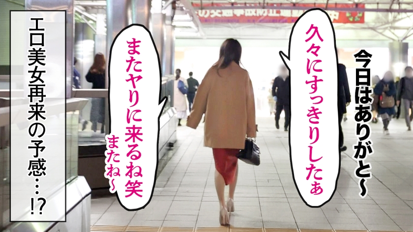 【ガチ美人妻が我慢できず失禁！？】美乳×美脚クール妻のスケベなギャップに悶絶必至！飢えたカラダが乱れまくる！！『SEXは別に嫌いじゃないです』とか言って、おねだりフェラしちゃうほどのド淫乱！ at 神奈川県茅ヶ崎市 茅ヶ崎駅前  パッケージ