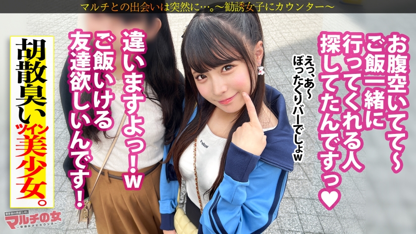 極悪美少女ぴえんイキ！「痩せるし、稼げちゃうんです」「お金はお金でしか作れないからね！」と 減量サプリ を勧めてくる口達者で生意気なツイン女。今回も適当に話に乗っかり陥落ホテイン。脱がすと色白モチ肌、美乳首で意外とデカい乳。さっきまでのナマイキな態度も抵抗虚しく世直し開始！早々にブチ込んで子宮の奥までガン突きww外では偉そうに諭してたマルチ女も喘ぐことしかできず…ビクビクに仰け反り涙目で快楽堕ちwww：case29  パッケージ