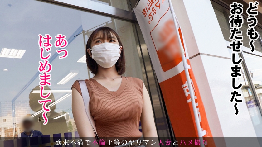 【純朴素人妻の雌の顔】結婚してからずっとレスな欲求不満人妻をハメまくって女にしてやったwプリ尻&桜色乳首は必見！ at 埼玉県加須市 加須駅前  パッケージ