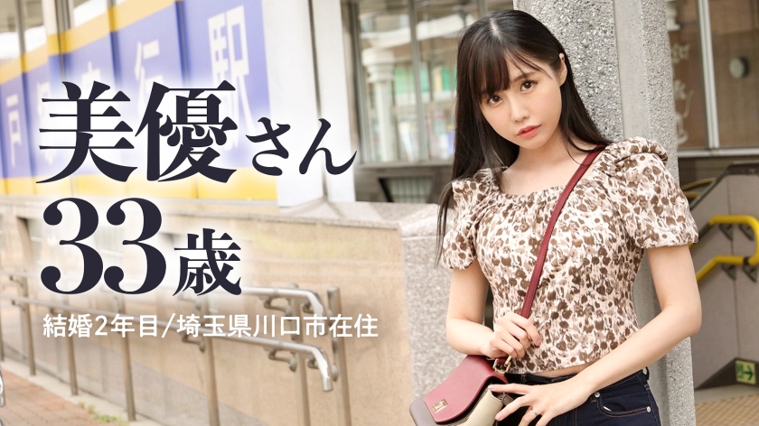 暇ですねめっちゃ(笑) 夜な夜な旦那を襲い性欲処理する日々ですよ。旦那は年下。性欲なし。専業主婦ってとにかく暇。てゆーか、私がシタい時にサセてくれない旦那なんて、価値なしじゃない？(笑) だから憂さ晴らしにAV出演ってワケ(笑) at埼玉県川口市 戸塚安行駅前  パッケージ