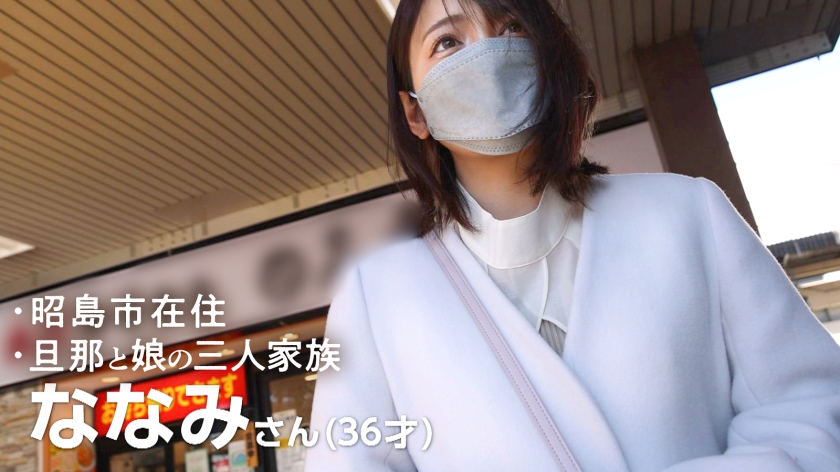 【ガチイキマザーの即濡れ5秒イキ不倫】「おち●ぽは硬め ザーメンは濃いめが好き♪」「最高のHには前戯の上手さが大切」「旦那の下手なSEXはもう嫌(笑)」と語る昭島の童顔子持ち元ヤンママ。毎日欲求不満…ということでAV応募！さすがは子持ち、フェラがお上手ですねぇ…(嬉) at 東京都昭島市 昭島駅前  パッケージ