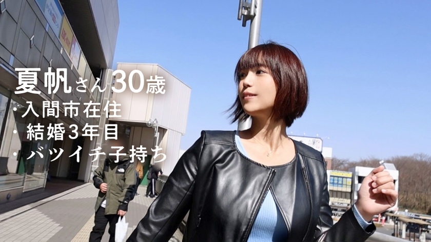 【侮るなイルマ、最強ヤリマンママ】出演理由が「養育費に…」なんて言ってますけど、毎日旦那とHしててまだAVに出たいだなんてどんだけおち●ぽ好きなんですかド変態ママさんww 毎日のSEXじゃ物足りない！濃厚性交でガチイキの夜！ at埼玉県入間市 入間市駅前  パッケージ