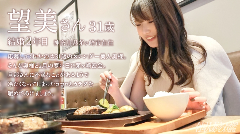 【スレンダー超美人奥様びしょイキ不倫】「真面目じゃないSEXがシたいです…。」妊活に疲れた貞節そうな奥様が他人棒にガン突きされてマ●コびしょびしょにしてイキ狂い！セックスは愛がなくちゃ！(爆)at神奈川県茅ヶ崎市 茅ヶ崎駅前  パッケージ