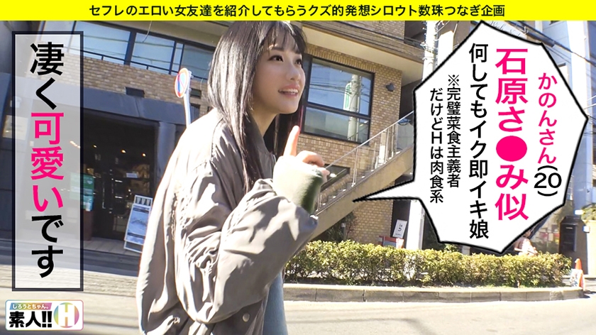 【石原さ●み似】【可愛くてエロい超S級】【濡れ濡れ大洪水体質】【ナチュラル剛毛】【即イキ絶頂体質】石原さ●み似の美少女！超S級芸能人級カワイ子ちゃん！顔に似合わず剛毛密林アマゾン！密林から大量のダラダラ愛蜜！こんな可愛い子がずっと絶頂しっぱなしなんて最高かよ！ しろうとちゃん。#005  パッケージ