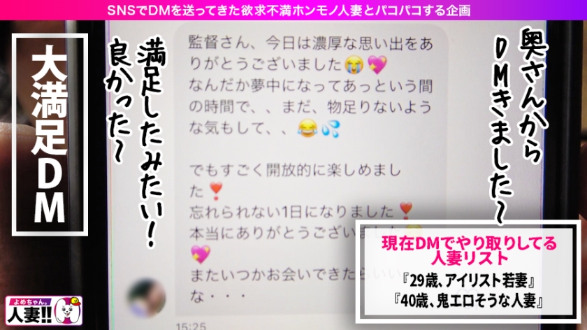 【欲求求不満淫語妻】【スレンダー元ナース】【つるつるパイパン】【結婚歴2年 年上旦那】【無類のディープキス魔】【カッチカチのデカチン好き】SNSでDMを送ってきた欲求不満 人妻とパコパコ撮影 よめちゃん。#001  パッケージ