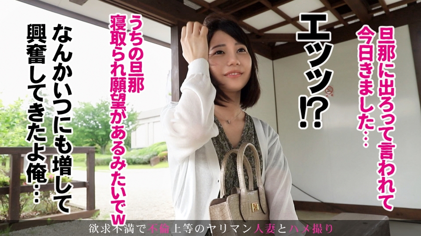 旦那さんたっての希望でAV出演を決めた奥様！挿入しただけで膣をキュウキュウ締め付けうっとり顔で喘ぎイきまくる！ 今からこの人妻とハメ撮りします。59 at 茨城県牛久市牛久市駅前  パッケージ