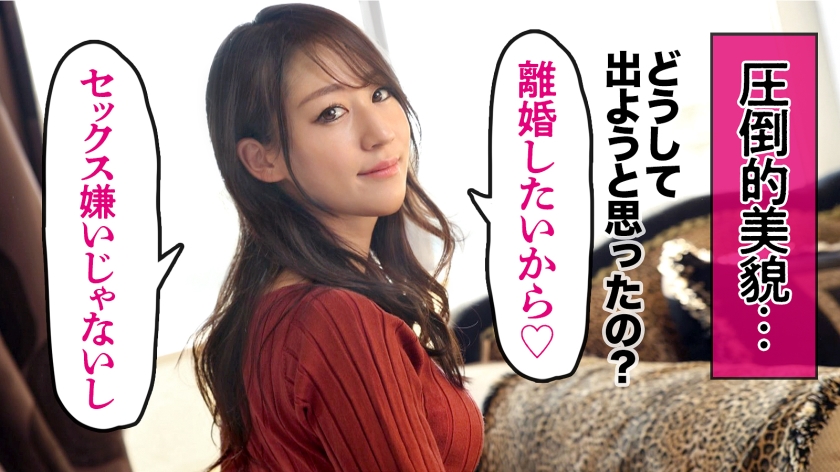 【ガチ美人妻が我慢できず失禁！？】美乳×美脚クール妻のスケベなギャップに悶絶必至！飢えたカラダが乱れまくる！！『SEXは別に嫌いじゃないです』とか言って、おねだりフェラしちゃうほどのド淫乱！ at 神奈川県茅ヶ崎市 茅ヶ崎駅前  パッケージ