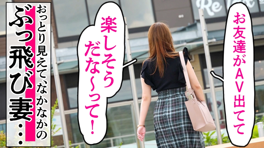 【結局、ただのち●ぽ好き】AV応募理由は「お友達がヤってたから♪」だそうで…アレコレされたいとか言ってた割に即ち●ぽ嗅ぐわ舐めるわ咥えるわで…このフェラがまた上手すぎるのよ…磯山●やか似のむっつりBODY妻とガチンコ勝負！ at 神奈川県大和市 つきみ野駅前  パッケージ