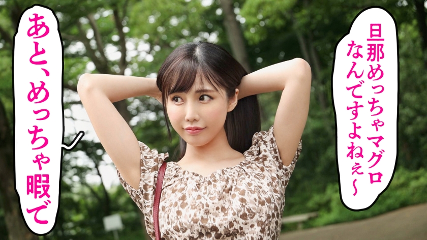 暇ですねめっちゃ(笑) 夜な夜な旦那を襲い性欲処理する日々ですよ。旦那は年下。性欲なし。専業主婦ってとにかく暇。てゆーか、私がシタい時にサセてくれない旦那なんて、価値なしじゃない？(笑) だから憂さ晴らしにAV出演ってワケ(笑) at埼玉県川口市 戸塚安行駅前  パッケージ