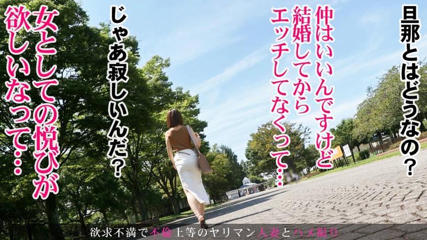 【純朴素人妻の雌の顔】結婚してからずっとレスな欲求不満人妻をハメまくって女にしてやったwプリ尻&桜色乳首は必見！ at 埼玉県加須市 加須駅前  パッケージ