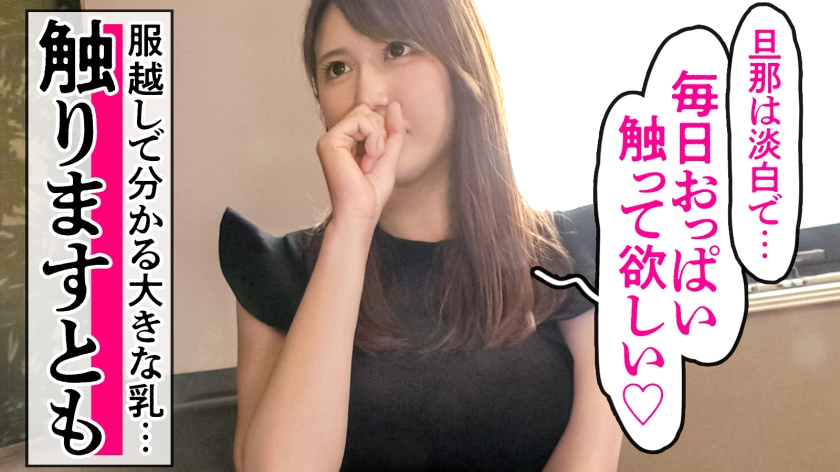 【結局、ただのち●ぽ好き】AV応募理由は「お友達がヤってたから♪」だそうで…アレコレされたいとか言ってた割に即ち●ぽ嗅ぐわ舐めるわ咥えるわで…このフェラがまた上手すぎるのよ…磯山●やか似のむっつりBODY妻とガチンコ勝負！ at 神奈川県大和市 つきみ野駅前  パッケージ