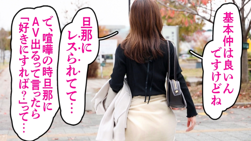 「レスでも夫婦仲が良いって思ってるのレスってる方だけですから…」欲求不満なレスられ奥様。こんな神尻Mっけ奥様とSEXしないなんて旦那どうかしてるだろ。溜まりすぎてハメ潮が出る出る。どっぷり膣内に射精した後、ち●ぽ抜いてるのに潮吹き絶頂。こんな光景見た事ない… at 神奈川県藤沢市 辻堂駅前  パッケージ