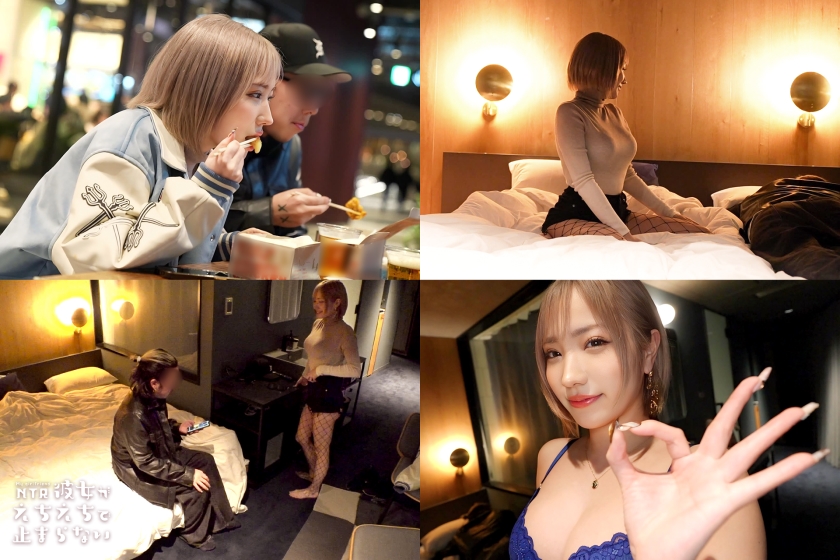 【超美形美尻ギャル】寝ている彼氏の横で布団に潜り込み超スローNTRセックス！！ノリ良し！ルックス良し！テク良し！のド痴女ギャルがネットリ丁寧に贅沢ご奉仕！濃厚ベロキス！スローピストン騎乗位の痺れる快感に悶絶必至！声を押し殺して激イキ中出し！！【彼女がえちえちで止まらない】【はるか】  パッケージ