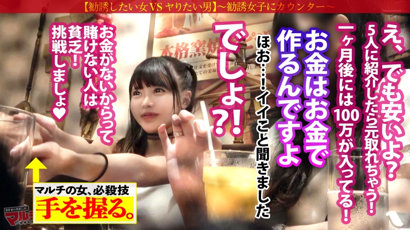 極悪美少女ぴえんイキ！「痩せるし、稼げちゃうんです」「お金はお金でしか作れないからね！」と 減量サプリ を勧めてくる口達者で生意気なツイン女。今回も適当に話に乗っかり陥落ホテイン。脱がすと色白モチ肌、美乳首で意外とデカい乳。さっきまでのナマイキな態度も抵抗虚しく世直し開始！早々にブチ込んで子宮の奥までガン突きww外では偉そうに諭してたマルチ女も喘ぐことしかできず…ビクビクに仰け反り涙目で快楽堕ちwww：case29  パッケージ